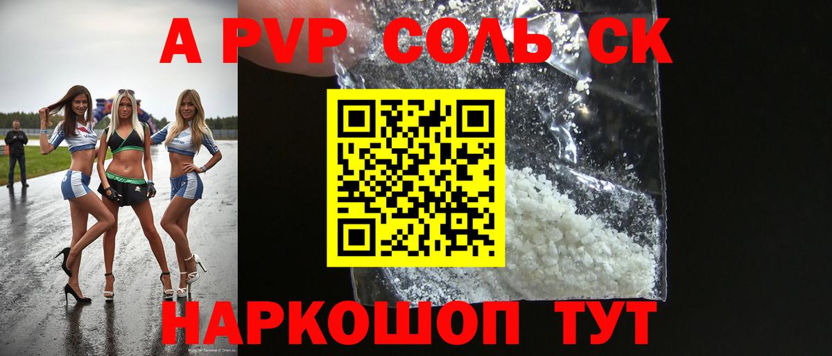 Альфа ПВП VHQ  Alpha-PVP СК  Кудрово  Вход с VPN 