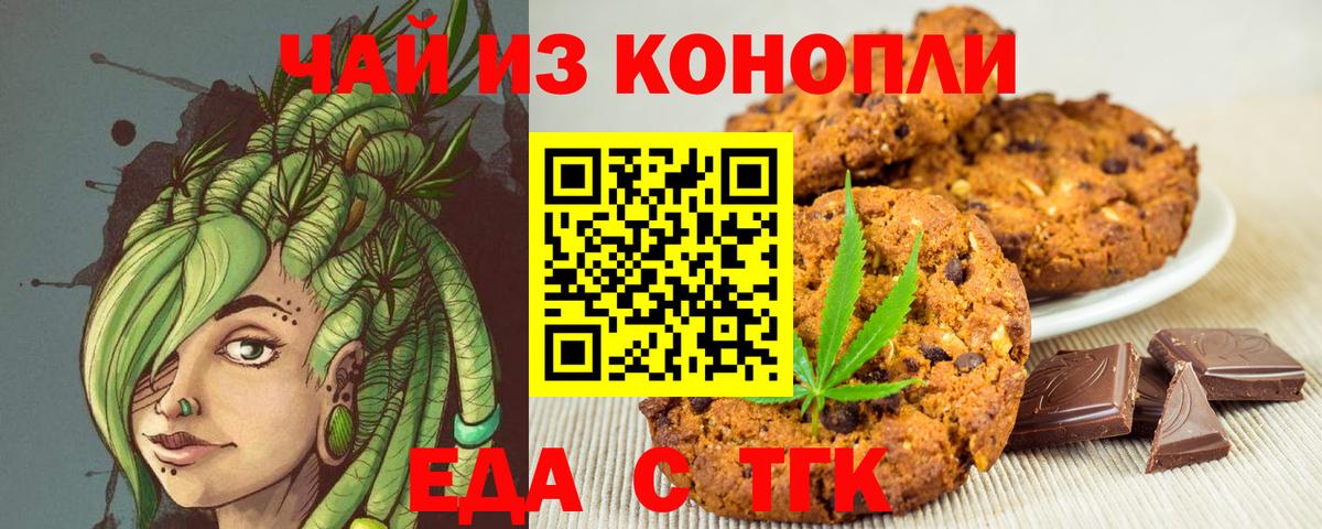 Кудрово  Cannafood конопля  Вход с VPN 