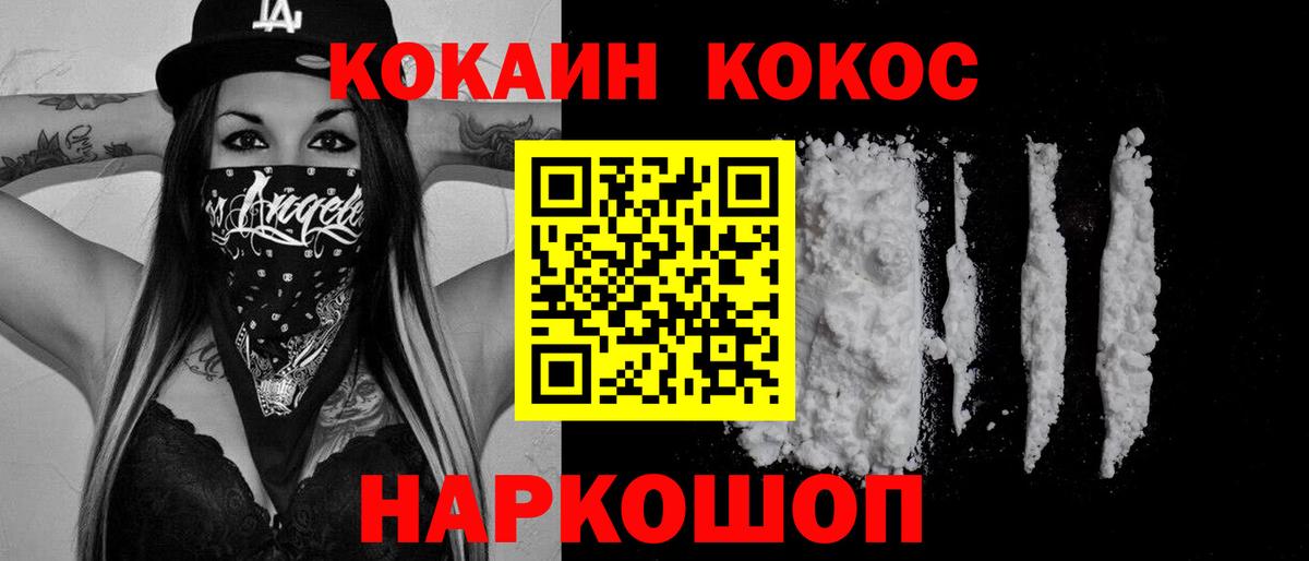КОКАИН Fish Scale  Кокаин  Вход с VPN  Кудрово  Кокаин 97% 