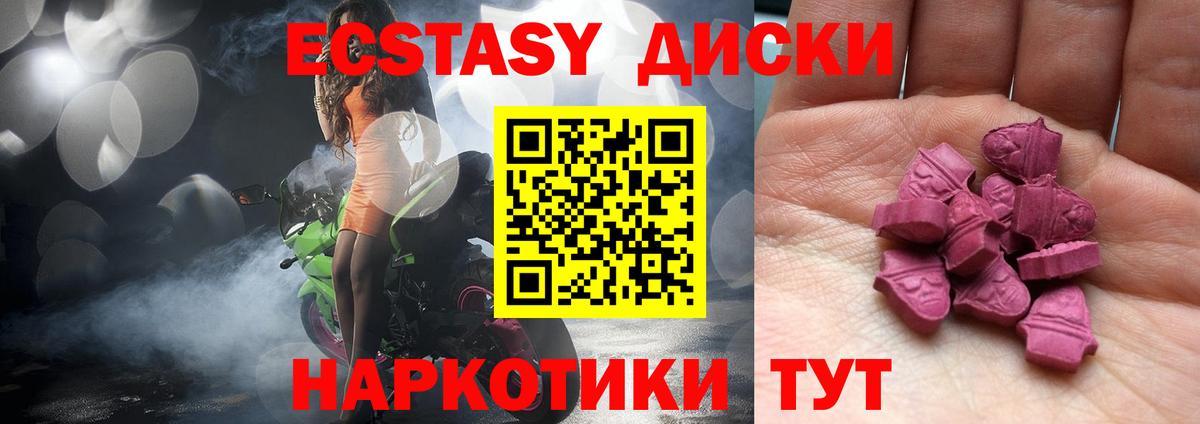 Экстази TESLA  Ecstasy 280 MDMA  ЭКСТАЗИ  Кудрово  Вход с VPN 