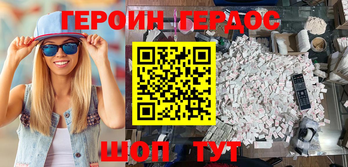 ГЕРОИН  Вход с VPN  Кудрово  Героин Афган 