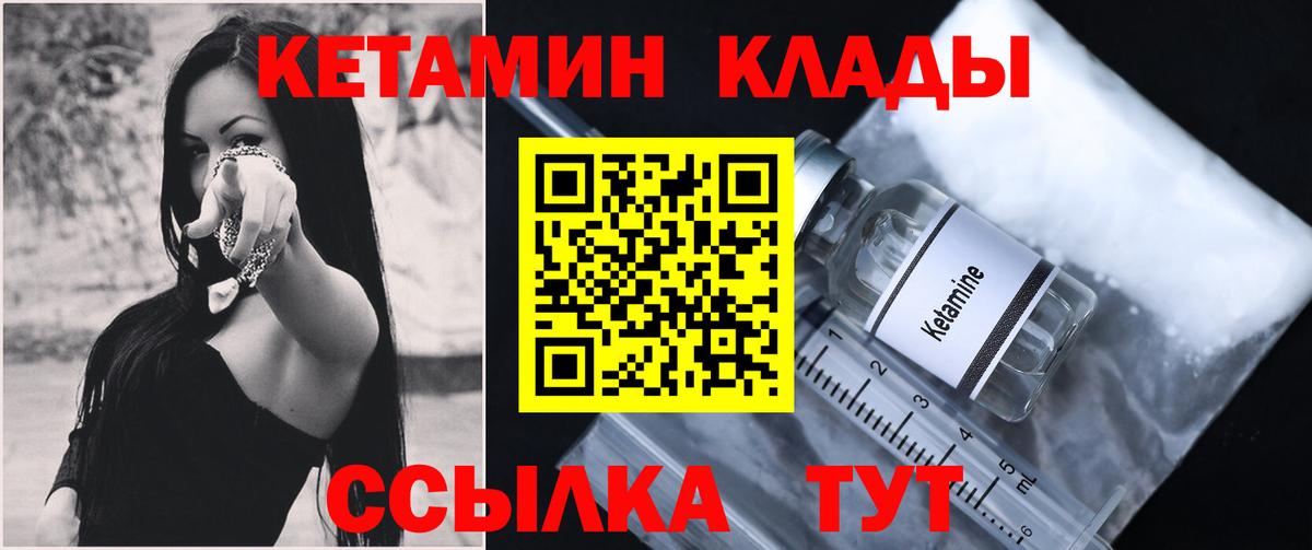 КЕТАМИН ketamine  Вход с VPN  hydra ССЫЛКА  Кудрово 
