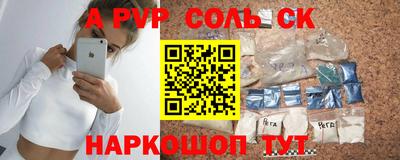 apvp Кандалакша