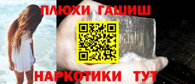 синтетический гашиш Камышлов