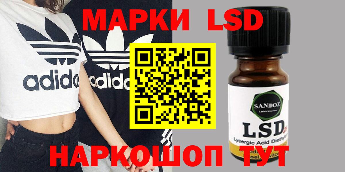 Лсд 25 экстази кислота Кудрово