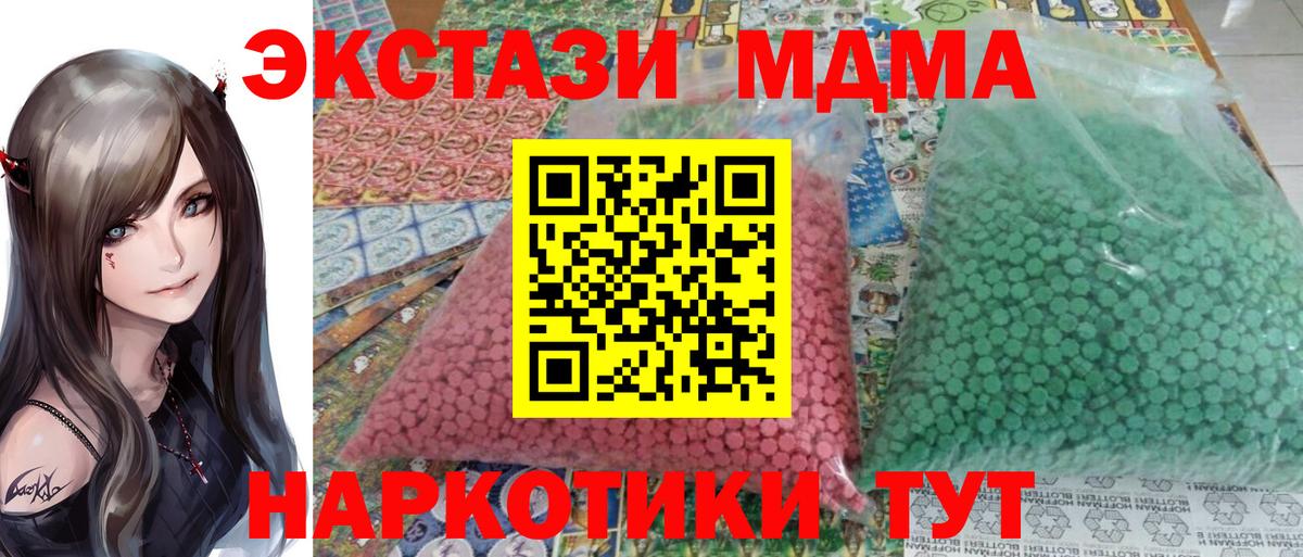 Кудрово  MDMA Molly  Вход с VPN  MDMA VHQ 