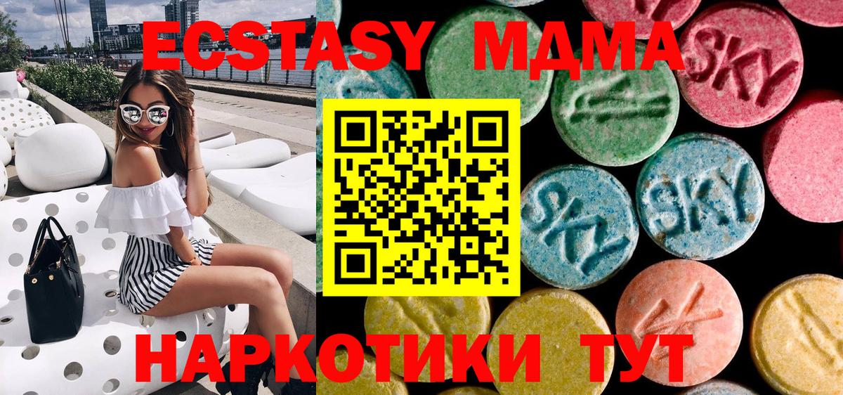 МДМА кристаллы Кудрово