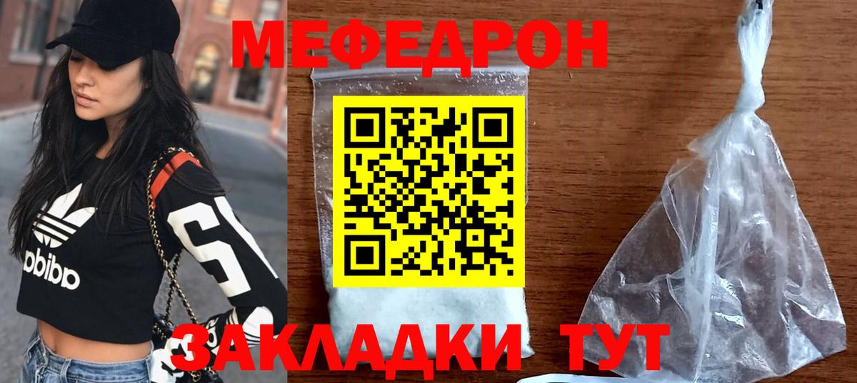 Меф кристаллы Кудрово