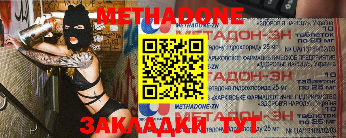 МЕТАДОН мёд  Вход с VPN  Кудрово  МЕТАДОН VHQ 