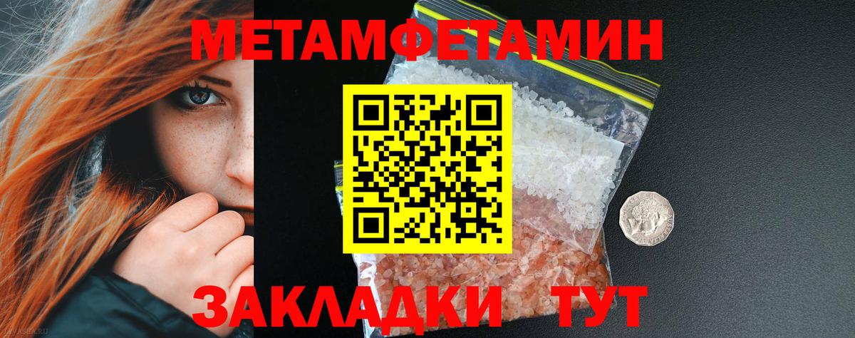 Метамфетамин витя Кудрово