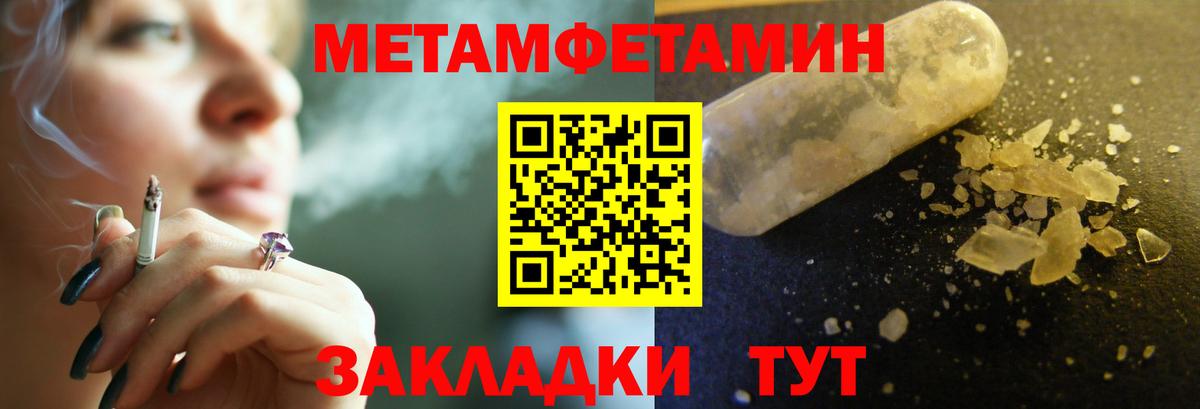 Метамфетамин кристалл  Вход с VPN  Кудрово 