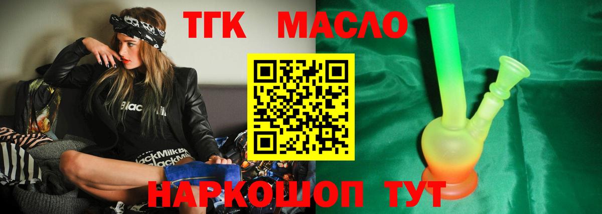 Дистиллят ТГК вейп Кудрово