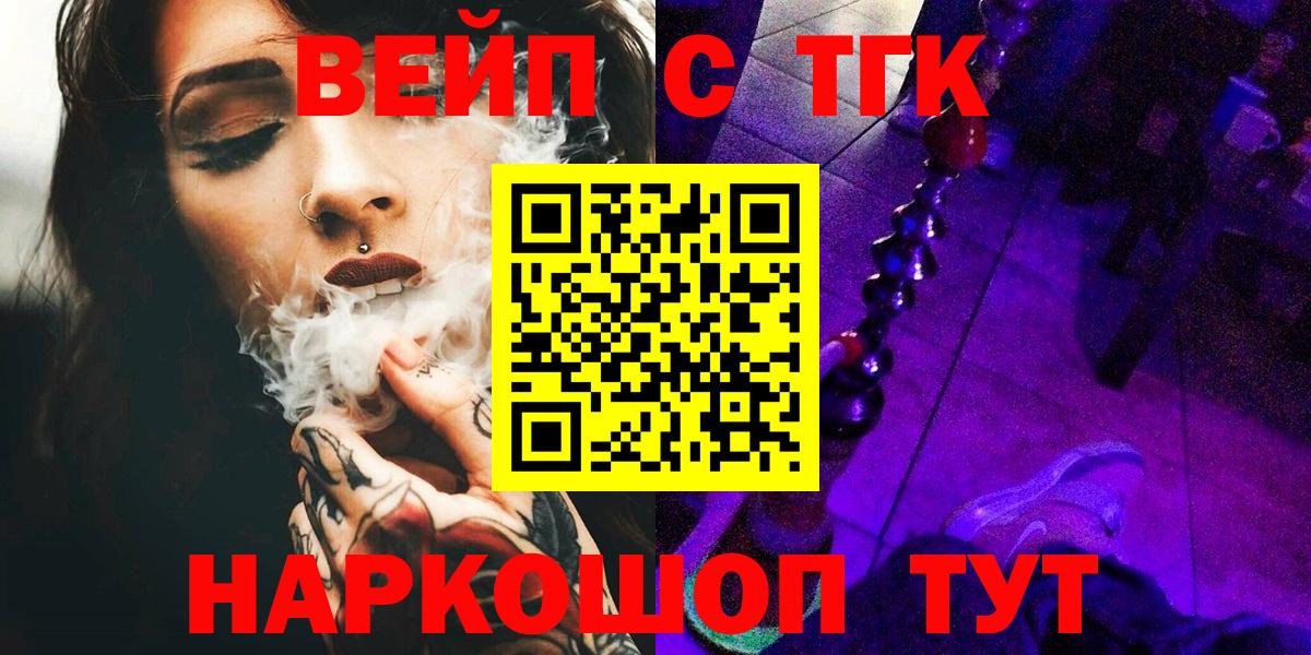 где купить   Вход с VPN  Кудрово  Дистиллят ТГК жижа 